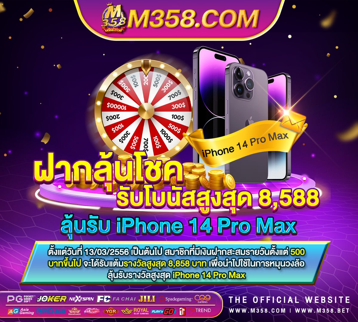 รัมมี่จังเกิลฟรี 25